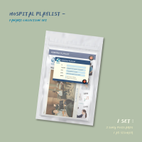 me and myfavv hospital playlist ss1 set : ชุดโปสการ์ดและสติกเกอร์