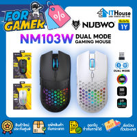 ?NEW? NUBWO เมาส์เกมมิ่งไร้สาย?NM103W เชื่อมต่อได้ 2 แบบ 2.4G Wireless / Bluetooth 5.1?มีไฟ RGB⚡ชาร์จด้วยสาย USB