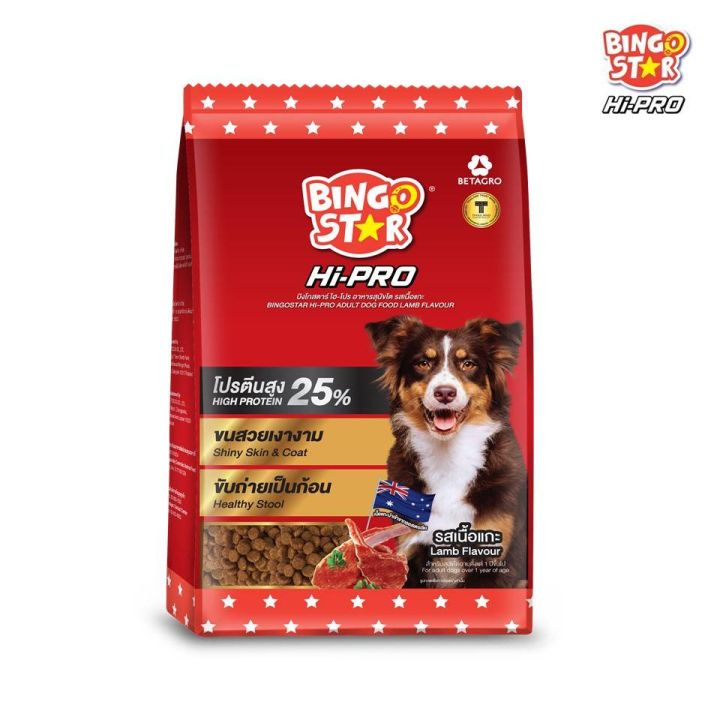 BINGO STAR อาหารสุนัขบิงโกสตาร์ ไฮโปร อาหารสุนัขโต รสเนื้อแกะ โปรตีนสูง 25% แพ็ค 1 กก.