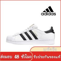 〖2022คุณภาพสูงและราคาถูก〗ADIDAS SUPERSTAR Mens and Womens Sports Sneakers A005 รองเท้าผู้ชาย รองเท้าผู้หญิง รองเท้าผ้าใบผช รองเท้าผ้าใบผญ รองเท้าแฟชั่นญ ร้องเท้าผ้าใบ - สไตล์เดียวกันในห้าง