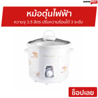 ?ขายดี? หม้อตุ๋นไฟฟ้า Otto ความจุ 3.5 ลิตร ปรับความร้อนได้ 3 ระดับ รุ่น SC-202 - หม้อตุ๋นแรงดัน หม้อตุ๋นดินเผา หม้อตุ๋นเกาหลี หม้อตุ่นไฟฟ้า หม้อไฟฟ้า หม้อตุ๋นแรงดันไฟฟ้า หม้อตุ๋นโบราณ หม้อตุ๋นเปื่อย หม้อตุ๋นเซรามิค หม้อตุ๋นเซมิก หม้อตุ๋น slow cooker