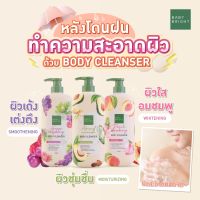 【ครีมอาบน้ำ】ครีมอาบน้ำ? ผิวหอมผลไม้【กลิ่นพีช / องุ่น / อัลมอนด์】ผิวหอมเนียนนุ่มชุ่มชื้น BABY BRIGHT BODY CLEANSER 450ML