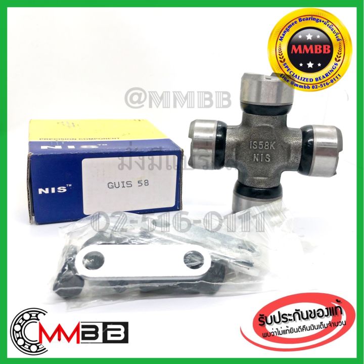 guis-58-nis-ยอยกากบาท-universal-joint-ยอย-isuzu-ยอยรถบรรทุก6ล้อ-guis-58-gmb-guis-58-s65-gmb-ujguis58w-ยอย-tx-txd-twd