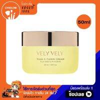 VELY VELY YUJA C-TAMIN CREAM 50ml ครีมยูจาวิตามินซี