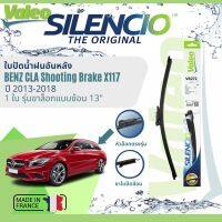 ? ใบปัดน้ำฝนหลัง VALEO Silencio 13" VR272 สำหรับ BENZ CLA Shooting Brake X117 ปี 2013-2018 ปี 13,14,15,16,17,18,56,57,58,59,60,61