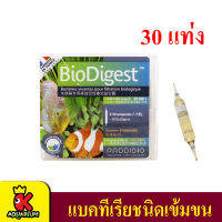 Pridibio BioDigest ไบโอไดเจท แบคทีเรียสำหรับปลาทะเล 30 แท่ง