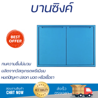 ราคาพิเศษ หน้าบาน บานซิงค์ บานซิงค์ KING PLATINUM-CURVE 96x68.8 ซม. สี FROSTY ผลิตจากวัสดุเกรดพรีเมียม แข็งแรง ทนทาน SINK CABINET DOOR จัดส่งฟรีทั่วประเทศ