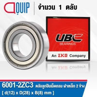 6001-2ZC3 UBC ตลับลูกปืนเม็ดกลมร่องลึก รอบสูง สำหรับงานอุตสาหกรรม ฝาเหล็ก 2 ข้าง ( Deep Groove Ball Bearing 6001 ZZ C3 ) 6001 ZZC3