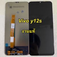 จอ LCD Display Vivo y12s Y12 s  y 12s งานแท้ แถม ฟิล์มกระจก +ชุดไขควง+กาว