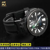 Suitable for casio Casio PROTREK PRW7000/PRW-7000FC series modified silicone watch strap