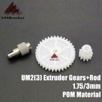 【2023】 cwaozi ร้อนแรง! UM2 ++ Extended UM2 Extruder Gears Rods 1.75/3Mm UM3 Extruder Feeder Gear Wheel ขายส่ง