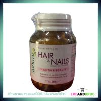 Smooth Biotin with Zinc HAIR &amp; NAILS 90 เม็ด ไบโอติน แอนด์ ซิงค์