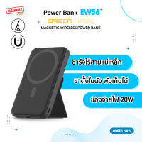 Eloop EW56 พาวเวอร์แบงค์ชาร์จไร้สาย แม่เหล็ก 7000mAh ขาตั้งในตัว