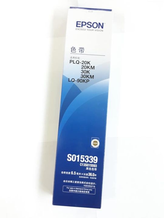 epson-s015339-ผ้าหมึกพร้อมตลับของแท้-original-ribbon-ใช้กับเครื่อง-epson-plq-20-22-30