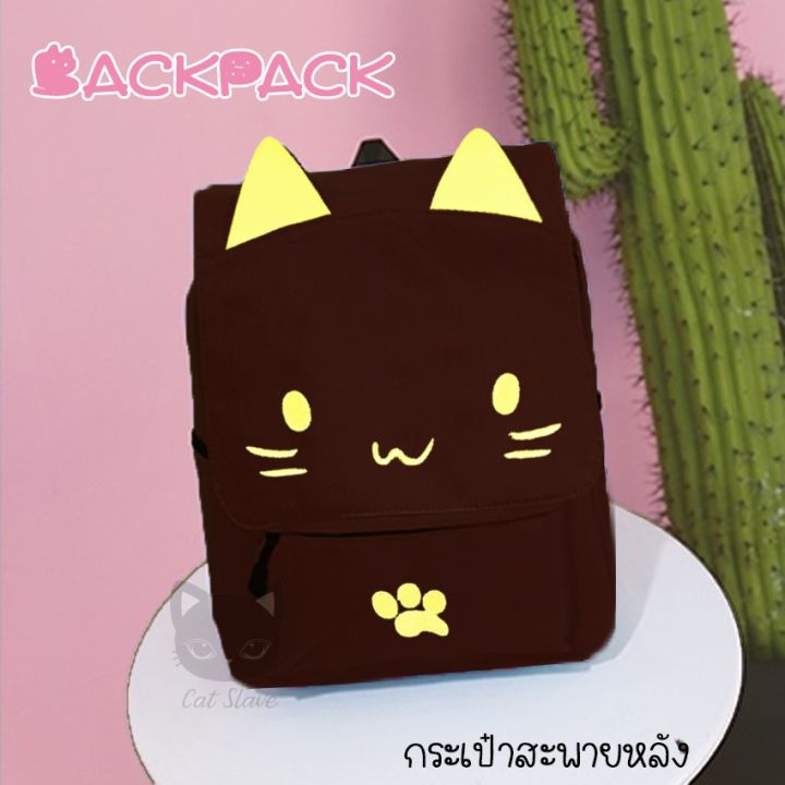pro-ดี-lt-ส่งทั่วไทย-gt-กระเป๋าเป้-กระเป๋าสะพายหลัง-ลายแมว-ลายสวย-น่ารัก-สุดฮอต