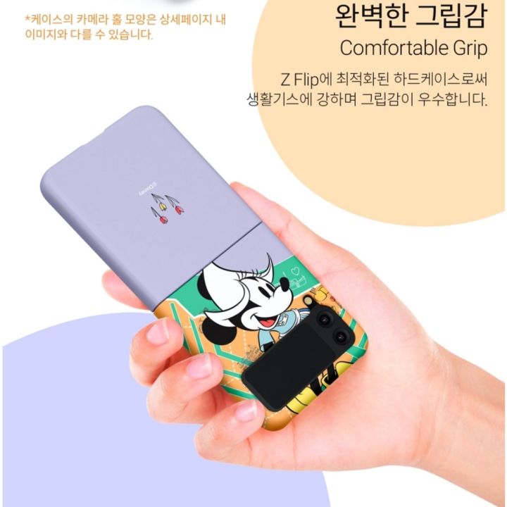 z-flip-4-korean-phone-case-samsung-galaxy-mouse-couple-case-polycarbonate-slim-hand-made-from-korea