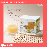 ? ส่งฟรี ? มีโปรทักแชท ? เครื่องดื่ม ขิง ผงสำเร็จรูป ( ดั้งเดิม ) กิฟฟารีน INSTANT GINGER GIFFARINE