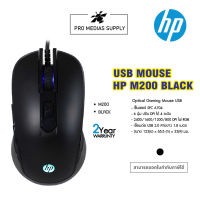 USB Optical Mouse HP GAMING (M200) Black