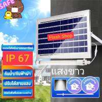 โคมไฟโซล่าเซลล์ โคมไฟหลอดไฟนีออน ไฟ LED 100W-500W พร้อมสายเพิ่มความยาว5เมตร+ขายึด+พุกยึด ไฟส่องทางไฟแต่งสวนไฟฟลูออเรสเซนต์พลังงานแสงอาทิตย