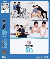 DVD ละครเรื่อง บังเอิญรัก ภาค 1 Love by Chance ( 4 แผ่นจบ ) ของพร้อมส่ง