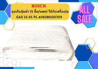 Bosch ถุงเก็บฝุ่นผ้า (5 ชิ้น/แพค) ใช้กับเครื่องรุ่น GAS 12-25 PL #2608000709  #ACE