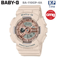 CASIO BABY-G นาฬิกาข้อมือผู้หญิง สีเบจชมพู รุ่น BA-110CP-4A ของแท้ ประกัน CMG