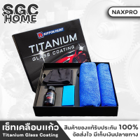 NIPPON เคลือบเเก้ว Naxpro Titanium Glass Coating เซ็ทเคลือบเเก้วเเท้จากญี่ปุ่นสูตร SIO2 แข็ง 9H+ และเงาเป็นพิเศษ ป้องกันรังสี UV. ลดฝุ่นเกาะผิว