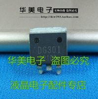 .Dg301แอลซีดีแท้พลาสมา Smd To-263