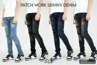 9FEB กางเกงยีนส์ขายาวแต่งป่ะเข่า ผ้ายืด patch work skinny denim TJL005-TJL012