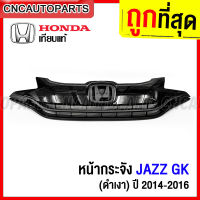 หน้ากระจัง HONDA JAZZ GK ปี 2014 2015 2016 กระจังหน้า ดำเงา คิ้วดำ - งานสวย เทียบแท้ เข้ารูป