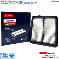 ไส้กรองอากาศ ฮอนด้า ซิตี้ แจ๊ส บริโอ อเมซ ฟรีด AFT0009 Cool gear 260300-0611 AIR FILTER HONDA CITY , JAZZ , BRIO AMAZE , FREED รหัสอะไหล่แท้ 17220-RB6-Z00 กรองอากาศ