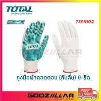 TOTAL ถุงมือผ้า คอตตอน กันลื่น 6 ขีด รุ่น TSP11102