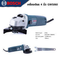 BOSCH เครื่องเจียร 4 นิ้ว รุ่น GWS 060 กำลัง 670W | เครื่องเจียรไฟฟ้า เจียรมือ ลูกหมู คุณภาพดี มีประกัน *งานเทียบ เกรด AAA+