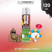 เจลหล่อลื่น JO H2O Tropical Passion โจ เจลหล่อลื่นสูตรน้ำ กลิ่นผลไม้รวม ขนาด 120 ml. (1 ขวด)