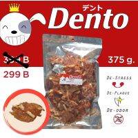 ขนมขัดฟัน Dento หมาฟันปิ๊ง - สันในเสียบนมสั้น 375g แพ็คสุดคุ้ม