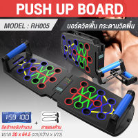 B&amp;G บอร์ดวิดพื้น กระดานวิดพื้น Push Up Board อุปกรณ์ออกกำลังกาย อุปกรณ์ฟิตเนส แข็งแรง ทนทาน ใช้งานง่าย ออกกำลังกายที่บ้าน RH003,RH004,RH005