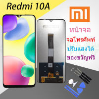 For หน้าจอ Xiaomi redmi 10A  LCD Display​ จอ+ทัส  Redmi 10A