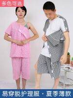 Easy-to-wear and take-off nursing suits for men with fractures hospital suits trousers bedridden elderly full-open pajamas summer short-sleeved womens