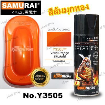 สีสเปรย์ ซามูไร SAMURAI สีส้มมุก สีส้มสดใส สีส้มมุกทอง YAMAHA Y3505**  Vivid Orange ขนาด 400 ml.