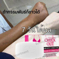 【มีสินค้าพร้อมจัดส่ง】Aichun ครีมทาขาหนีบ 45ml (ครีมทาคอดำ ครีมขาหนีบดำ ครีมทาขาหนีบดำ ครีมทารักแร้ขาว ครีมทาเเก้คอดำ ครีมทำทาคอดำ ครีมลบร