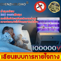 2023 รุ่นใหม่ CZD ที่ดักยุงไฟฟ้า 100000Vฆ่ายุงใวินาที กริดไฟฟ้าสองชั้น พร้อมไฟLED 360°กำจัดยุงทุกมุม ไฟดักยุง และแมลง โคมดักยุงไฟฟ้า ไฟล่อยุง เครื่องดักยุง เครื่องช๊อตยุง โคมไฟดักยุ เครื่องกำจัดยุง เครื่องด้กยุงไฟฟ้า เครื่องไล่ยุง ที่ช็อตยุง ที่กำจัดยุง