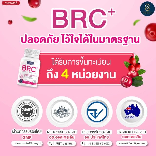 brc-วิตามินบำรุงผิวจากออสเตรเลีย-บีอาร์ซีพลัส-ดูแลสุขภาพและผิวใสในกระปุกเดียว-nbl-brc-plus-30-caps