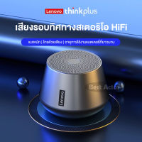 Lenovo K3 Pro ลำโพงบูลทูธพกพา Mini Bluetooth Speaker ลำโพงบลูทูธ ลำโพงบลูทูธไร้สาย น้ำหนักเบา พกพาสะดวก ลำโพงบลูทูธ