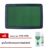 กรองอากาศ FABRIX ไส้กรองอากาศผ้า ( Mitsubishi Pajero , Montero ) FHS-0110-G3