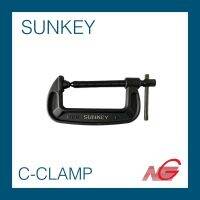 ปากกา C-CLAMP SUNKEY 6" รหัสสินค้า SC-150 ตัวซี เหล็กเหนียว