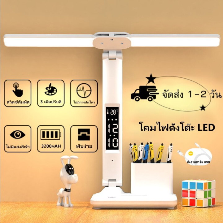 familiars-โคมไฟตั้งโต๊ะสองหัว-touch-dimming-3-สีส-โคมไฟตั้งโต๊ะ-led-สมาร์ทดิสเพลย์-โคมไฟอ่านหนังสือ-โคมไฟตั้งโต๊ะไร้สาย