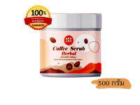 สครับพิชชี่ Phit chii Scrub ปริมาณ 500 กรัม 1 กระปุก