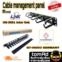 แผงจัดสาย เคเบิ้ล Cable management panal Germany/Link เคเบิ้ลเมเนจเม้น ตัวจัดสาย