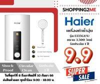 ?New item?   HAIER เครื่องทำน้ำอุ่น  3500 วัตน์  รุ่น  EI35G1S