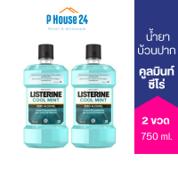 [แพ็คคู่] ลิสเตอรีน คูลมินต์ ซีโร่ 750 มล. x 2  น้ำยาบ้วนปาก Listerine Coolmint Zero 750 ml. x 2 mouthwash ลมหายใจหอมสดชืน